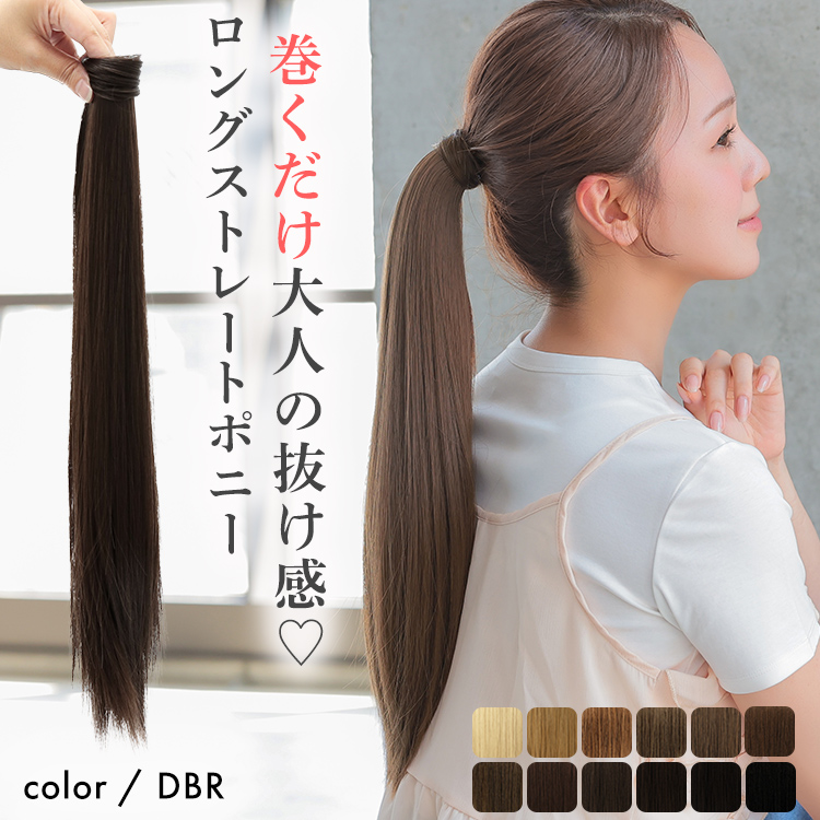 編み込みエクステ  束毛　エクステ ロングストレート 編み込みエクステ 束毛 ロングストレート ヘアアクセサリー