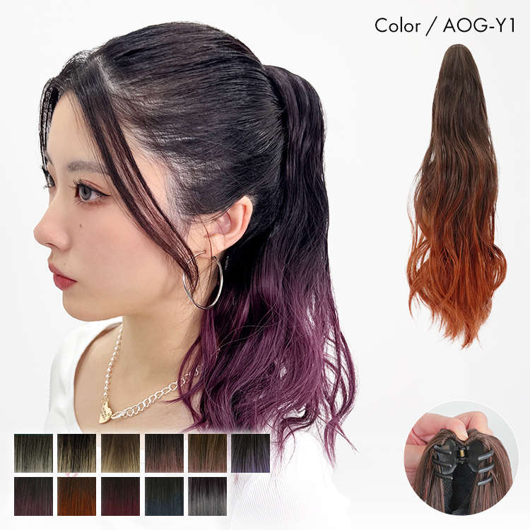 AQUADOLL（アクアドール） ポニーテール ウィッグ エクステ クリップ