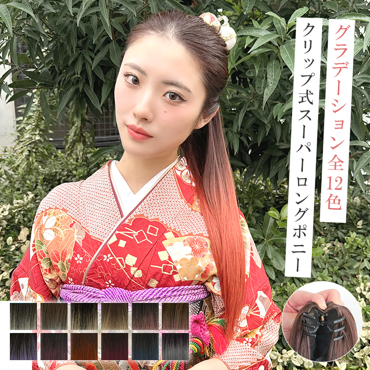 AQUADOLL（アクアドール） ポニーテール ウィッグ エクステ クリップ
