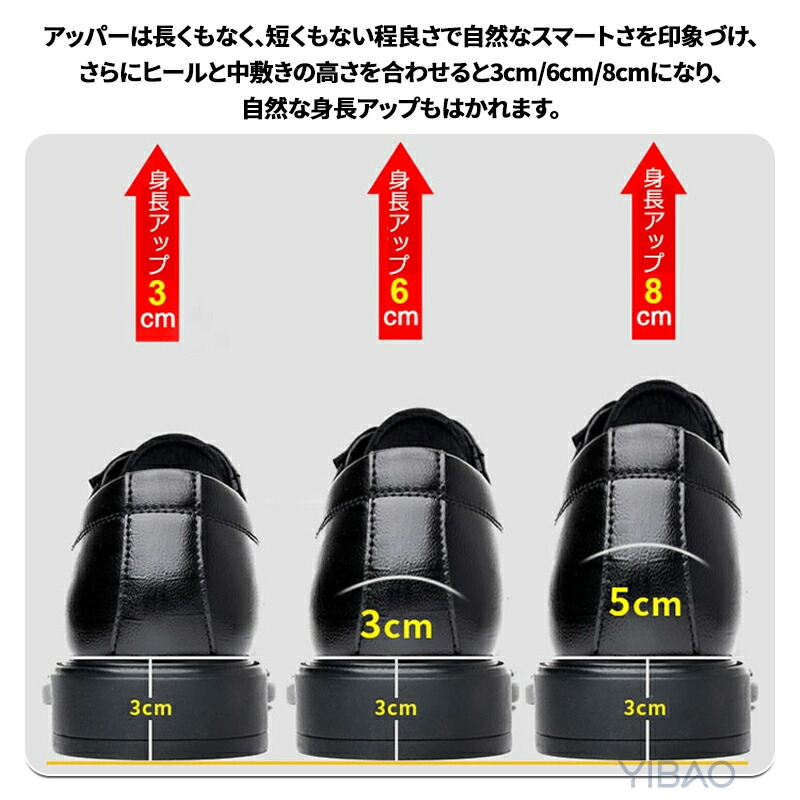 メンズ ビジネスシューズ 厚底 PU革3cm 6cm 8cmヒールアップ PU革靴