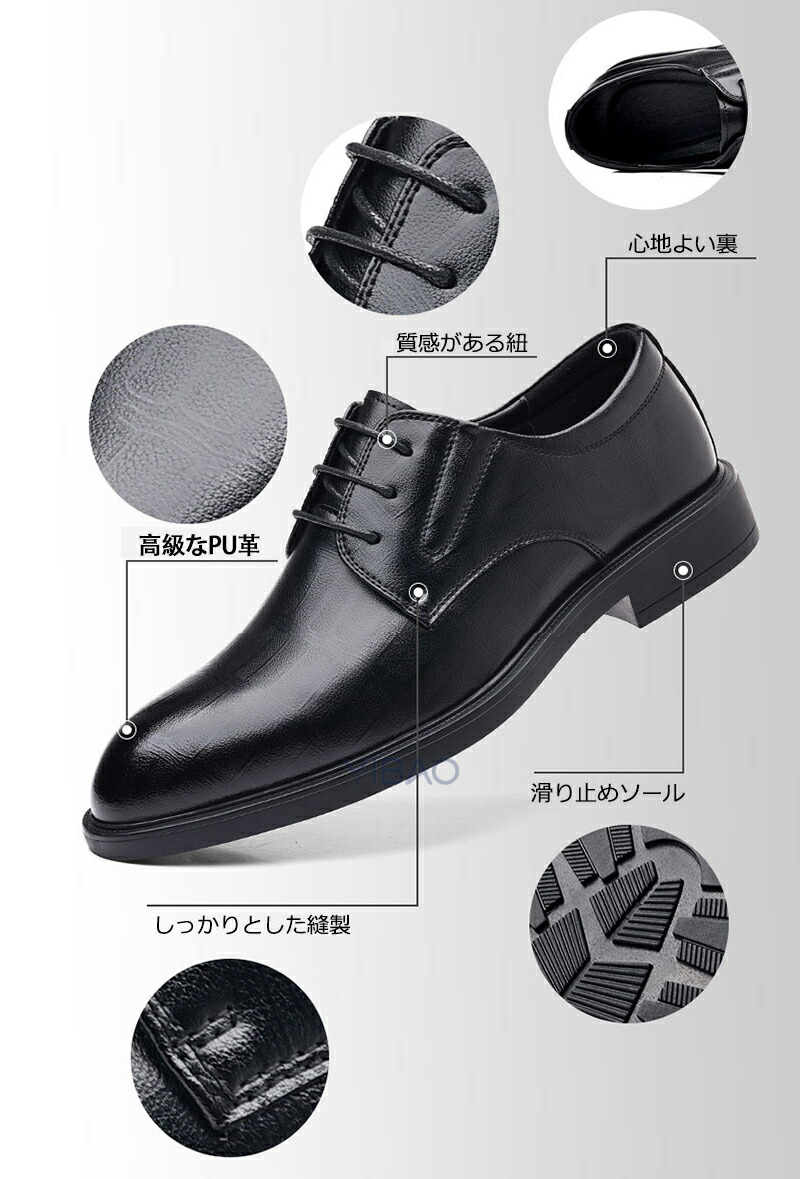 メンズ ビジネスシューズ 厚底 PU革3cm 6cm 8cmヒールアップ PU革靴