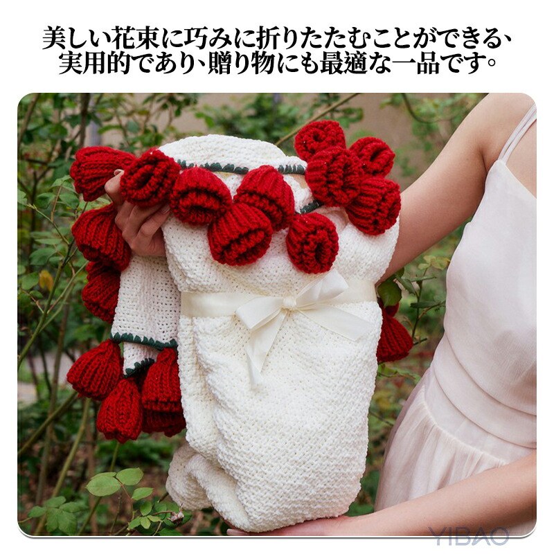 花束ブランケット 完成品 ブーケブランケット マジックフラワー