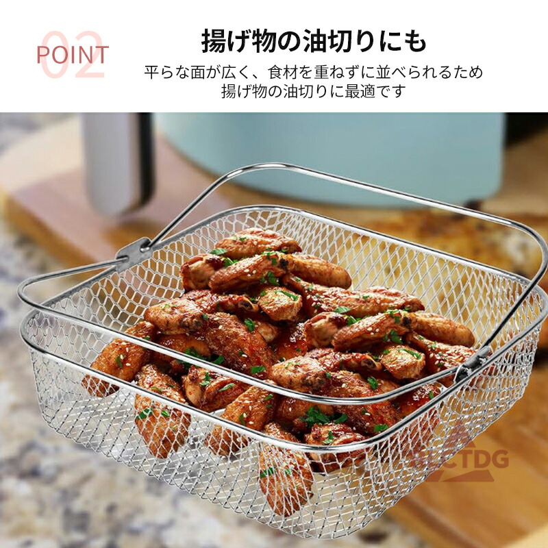 ステンレス製 エアフライヤー用 バスケット 食洗機可 ステンレス 持ち