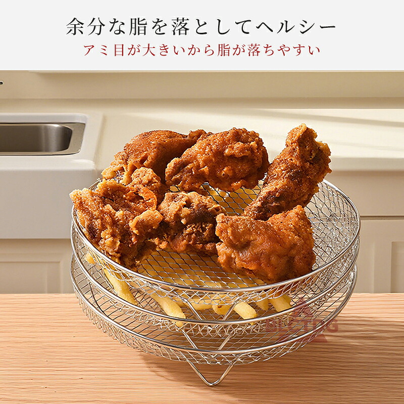 グリルパン バスケット ザル ステンレス トースター対応可 三段 重ね