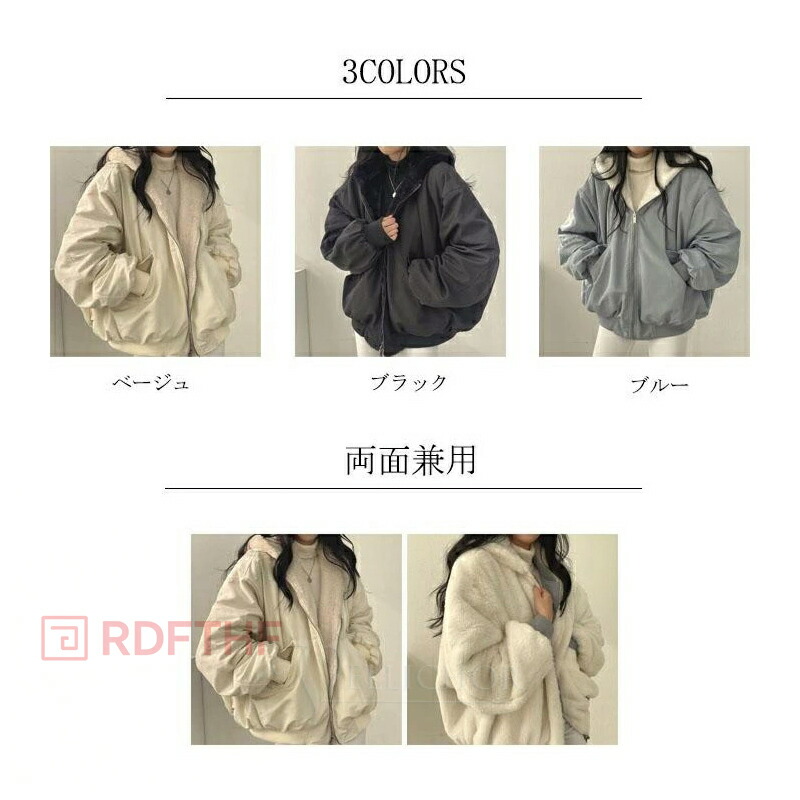 レディース ジャケット 裏ボア 両面兼用 アウター カジュアル フード