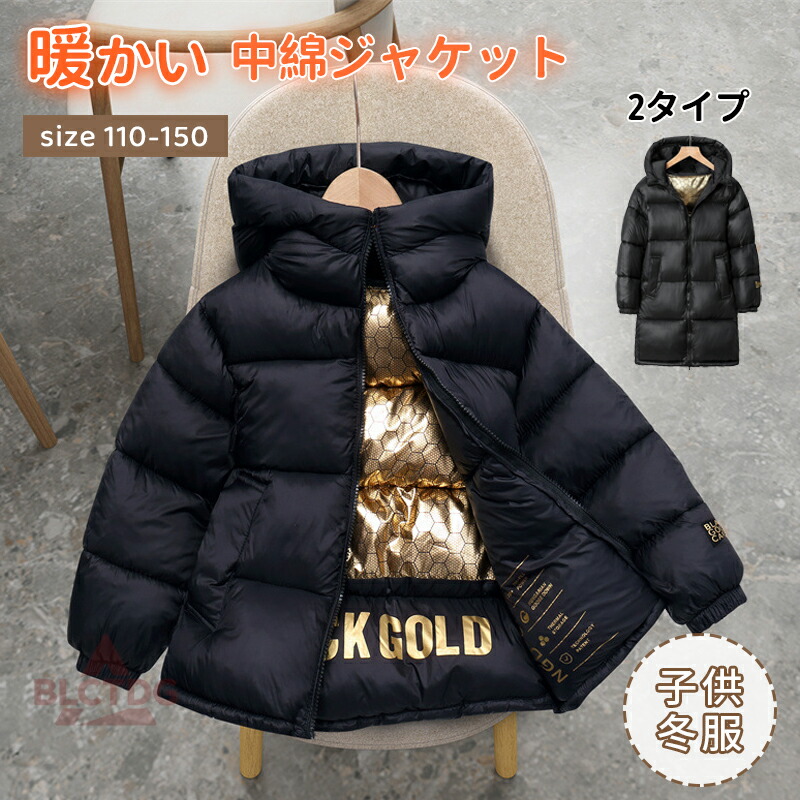 frankygrow ブラックコート キッズ LL 150 2512ckx64_desc_1.jpg