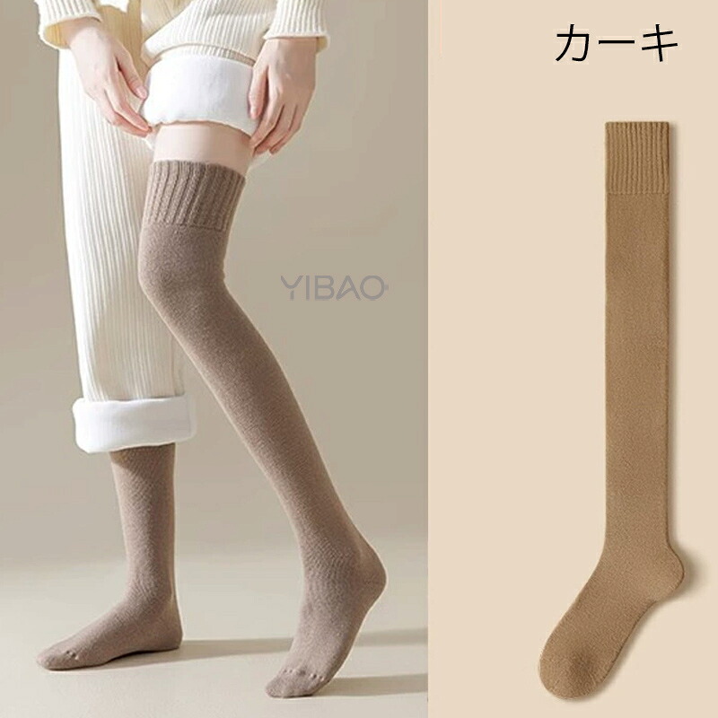 ニーハイソックス ハイソックス レディース 裏起毛 もこもこ 極暖 厚手