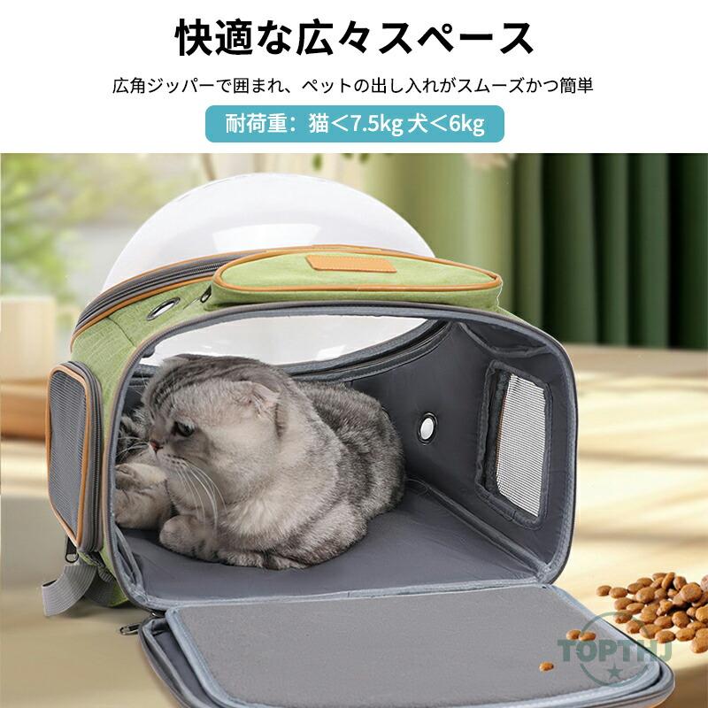 ペットバッグ ペットキャリーバッグ 透明 キャリーリュック 猫用 犬用