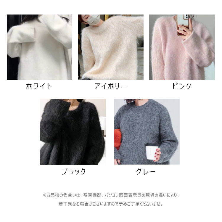 フェザーヤーン ニット セーター シャギーニット レディース 秋冬