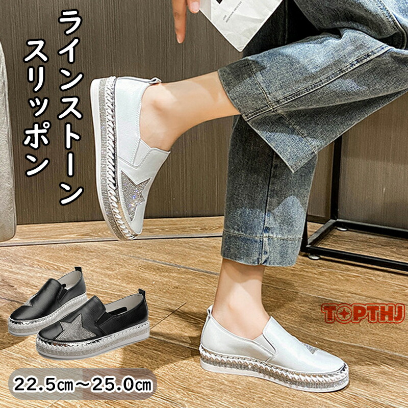 美品✨️35サイズ　ステラマッカートニー厚底ローファー　星柄 厚底 スリッポン レディース ローファー スニーカー ラインストーン