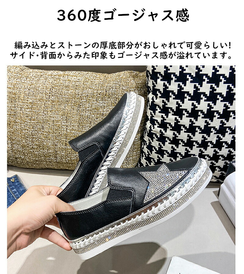 厚底 スリッポン レディース ローファー スニーカー ラインストーン