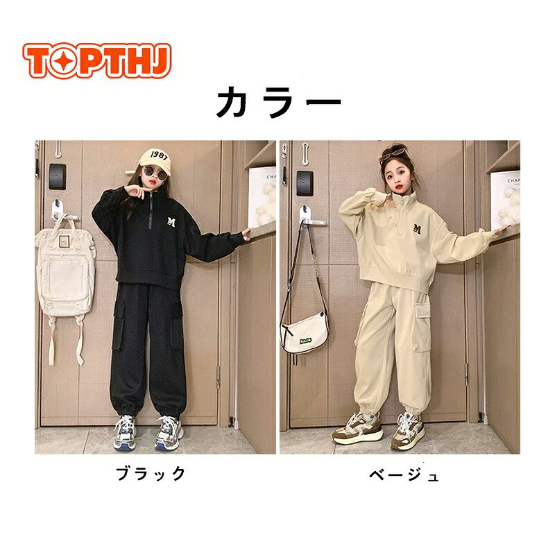 子供服 セットアップ スウェット キッズ ジャージ 上下セット 女の子