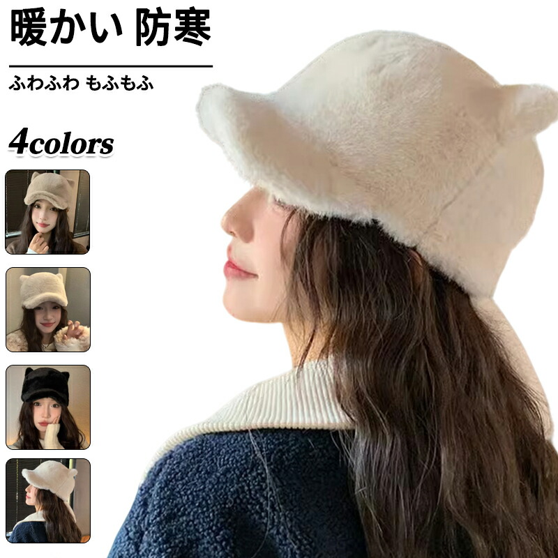 キャップ キャスケット 帽子 つば付き 猫耳 しっぽ ふわふわ もふもふ
