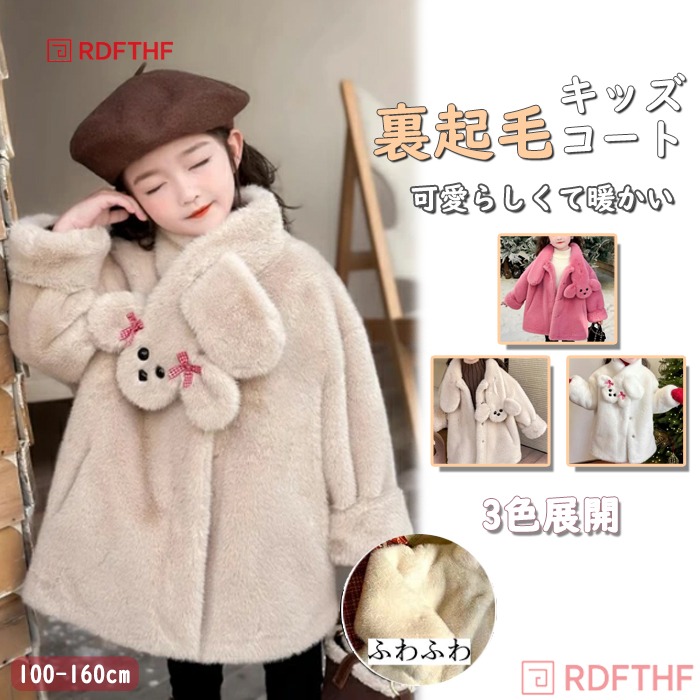 楽天市場】ボアジャケット ボアコート ボアブルゾン 子供服 ファスナー