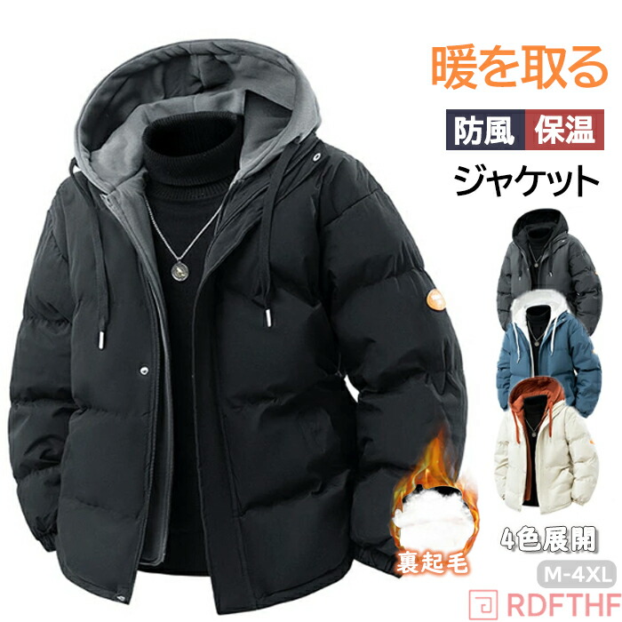 ジャケット（中綿入） メンズ コート ブルゾン カジュアル ビッグサイズ 防寒L 中綿ジャケット メンズ極暖 男性 ブルゾン 軽量 無地 暖か 防風 防寒秋