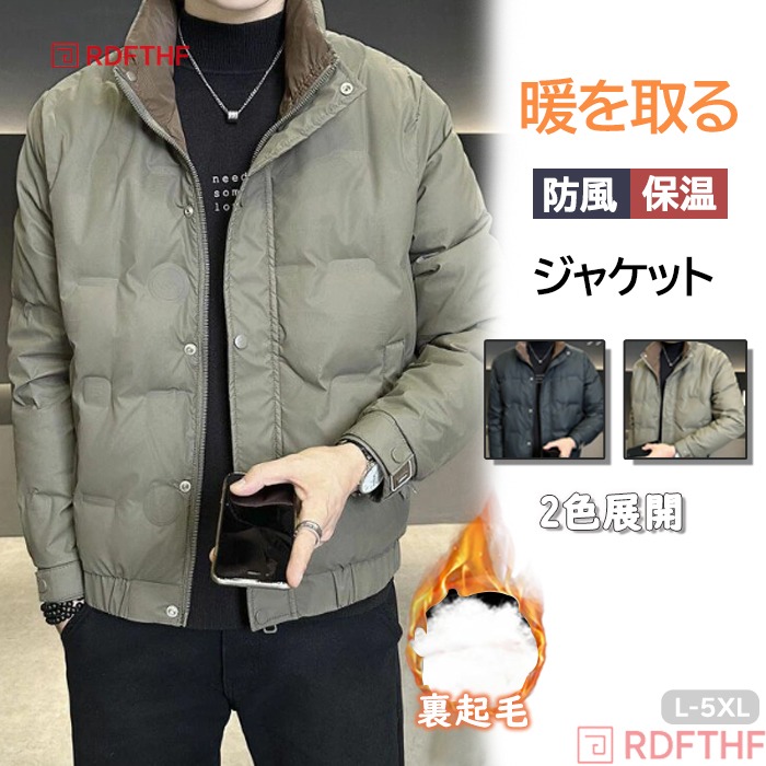 中綿ジャケット 防寒ジャケット 軽量 無地 暖か 防風 冬服 冬物