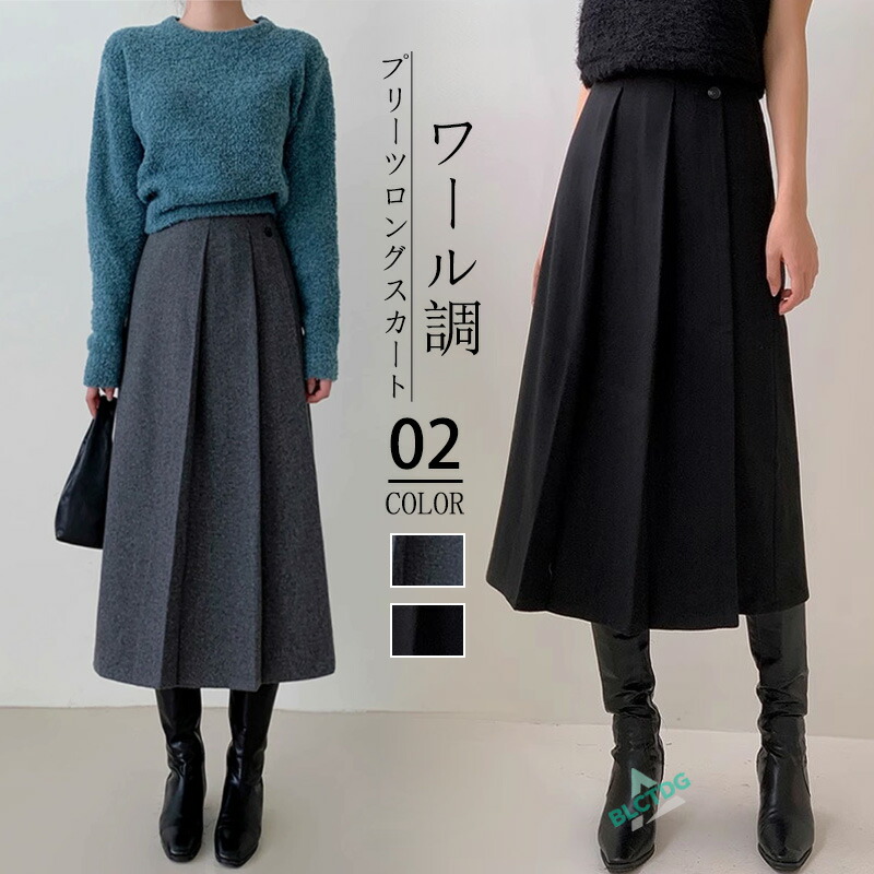 ebure エブール ブラック ロングフレアスカートウール100%フリーサイズ 2512sz283_desc_1.jpg スカート