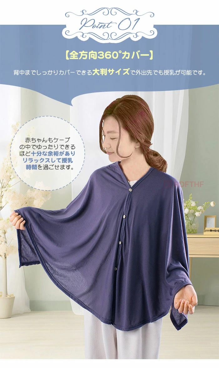 授乳ケープ ポンチョ 夏 涼しい おしゃれ 授乳ポンチョ 授乳カバー