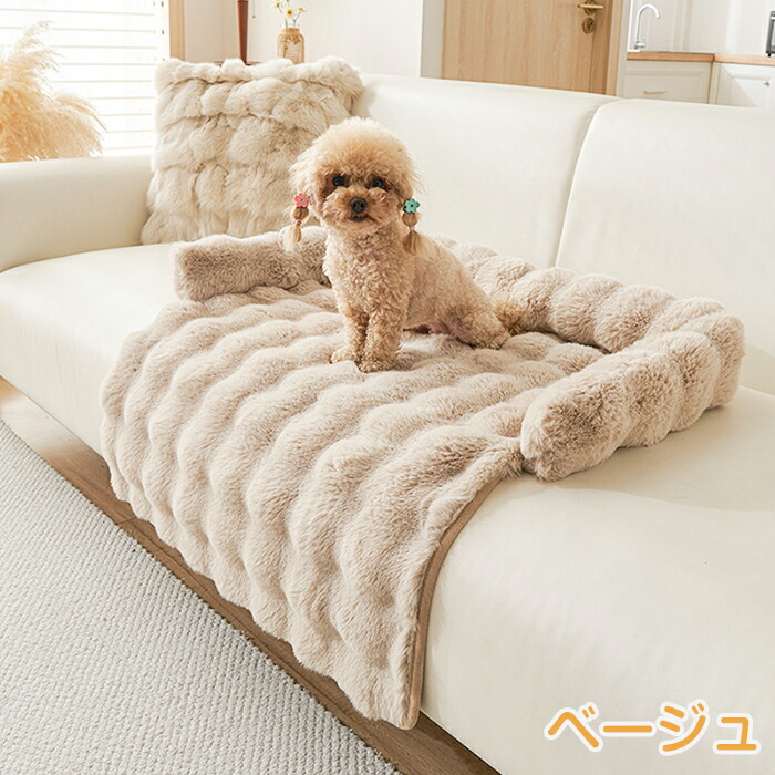 ペットベッド ソファーカバー 暖かい あったか ボア 冬用 スクエアら