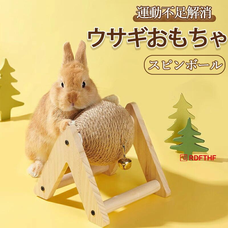 ウサギおもちゃ 2in1 スピンボール ダンボール インタラクティブ遊具