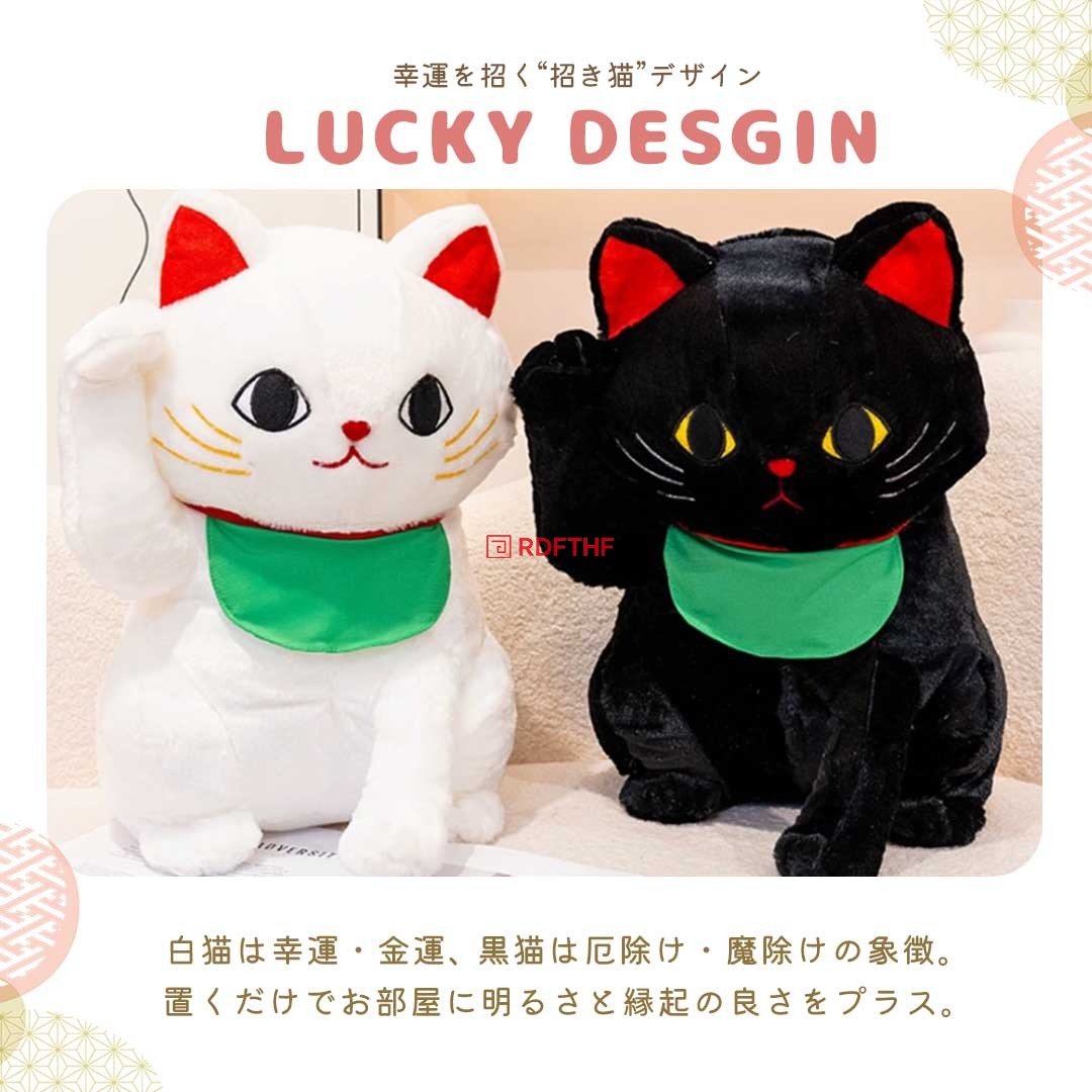 ぬいぐるみ 招き猫 40cm 白猫or黒猫 クッション 抱き枕 ブラック