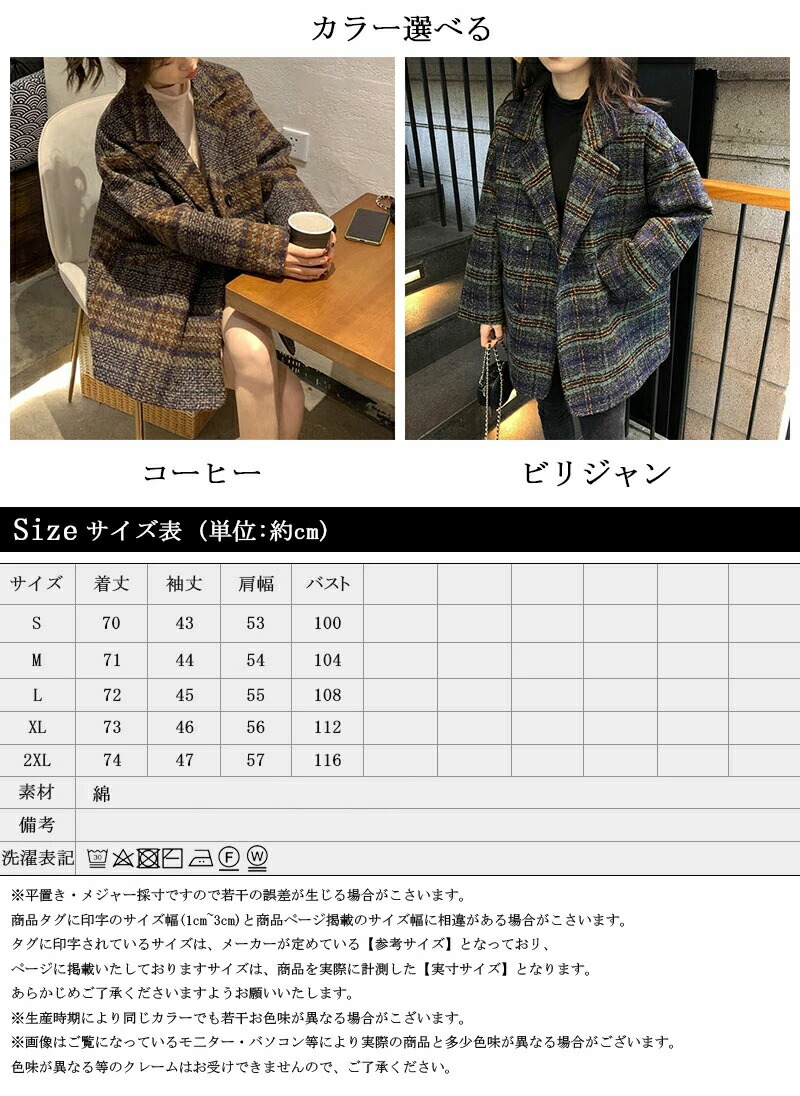 チェック柄 チェスターコート テーラード アウター カジュアル