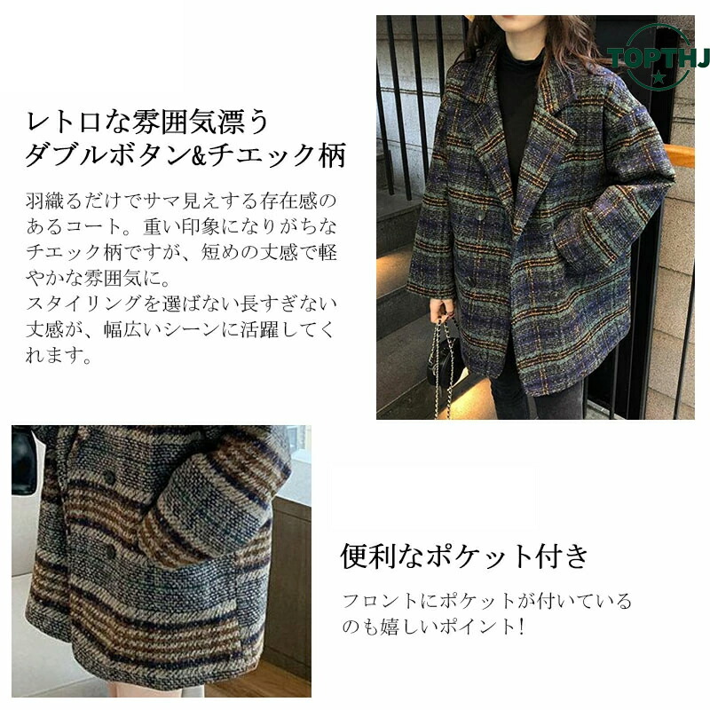チェック柄 チェスターコート テーラード アウター カジュアル