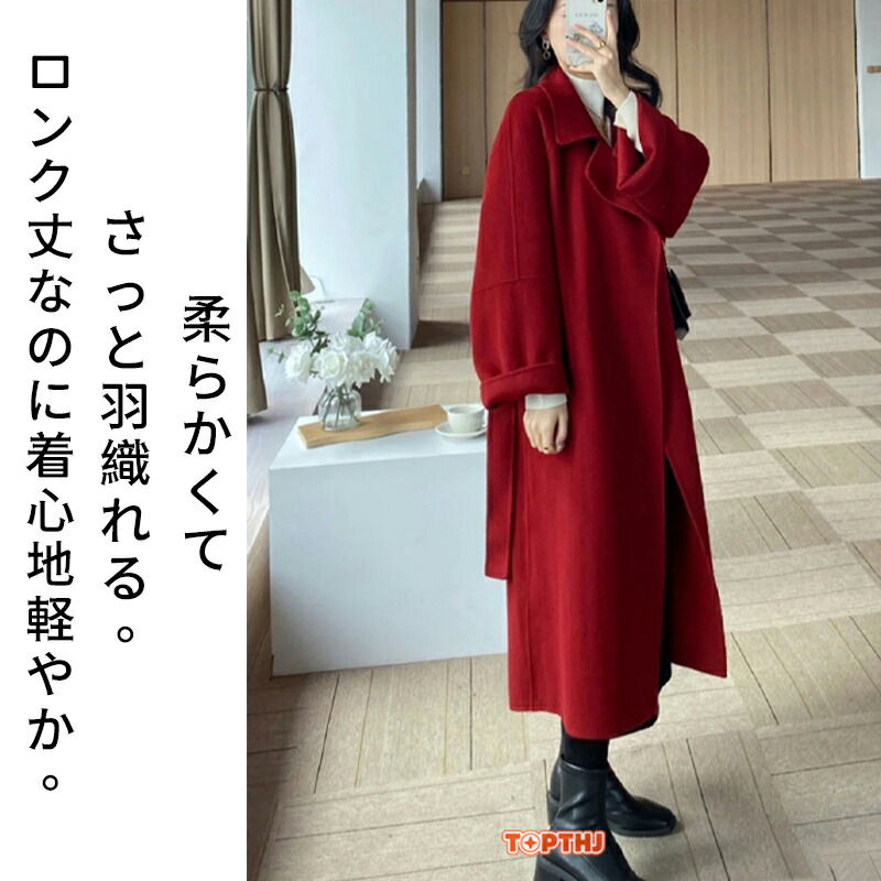 特別オフ‼️超美品 INTERPLANETカシミヤ100% ロングコート 38 赤 私だけのロングコート チェスターコート コート ロングコート ブラック