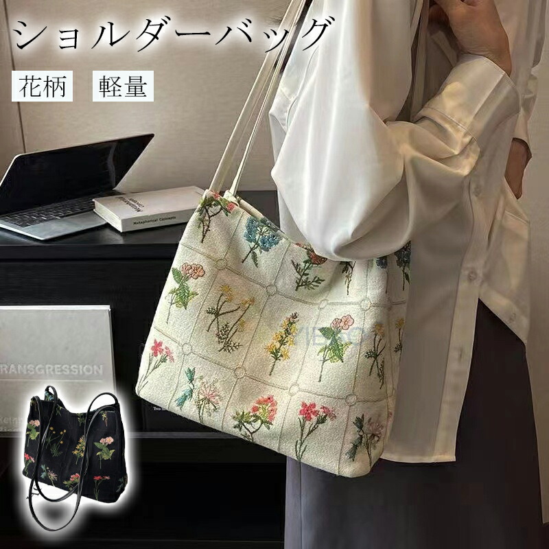 花柄キャンバスショッパー 花柄キャンバスショッパー A4サイズ対応