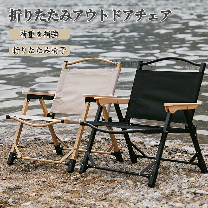アウトドアチェア コンパクト キャンプ 椅子 キャンプチェア