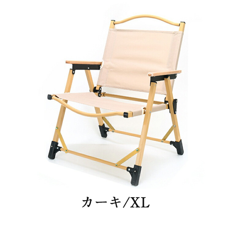 アウトドアチェア コンパクト キャンプ 椅子 キャンプチェア