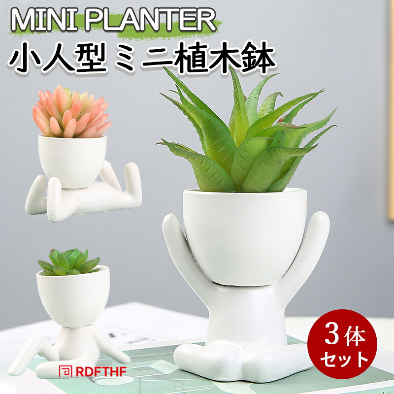ガーデニング雑貨　飾り鉢　陶器　小人 2512zjm816_desc_1.jpg