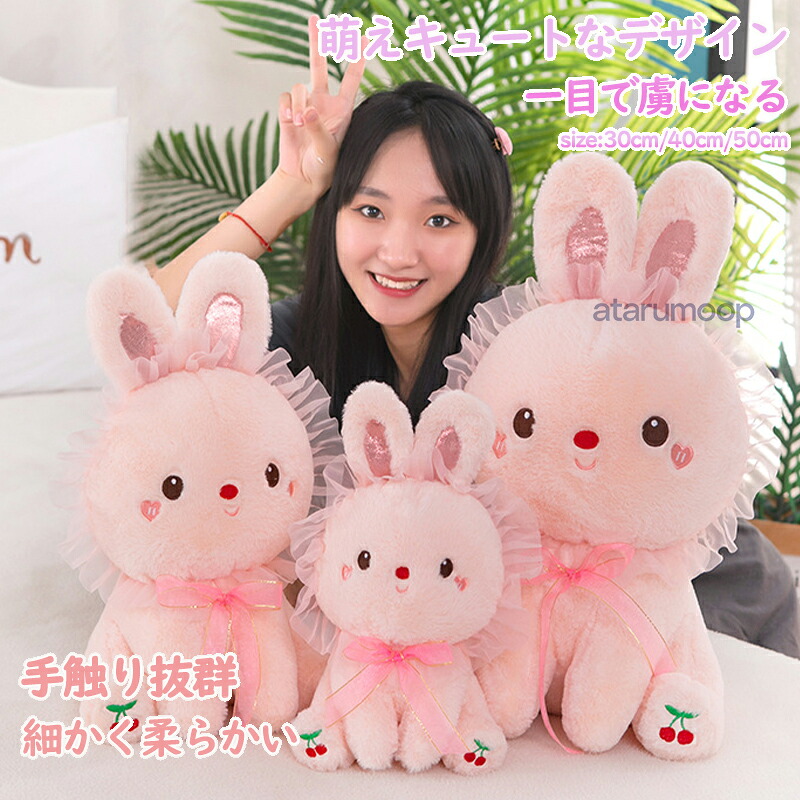 上品！うさぎ ぬいぐるみ ウサギ ふわふわ 抱き枕 クッション 大きい