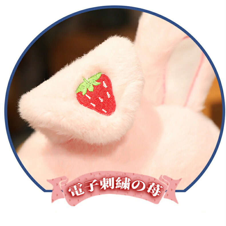 うさぎ ぬいぐるみ いちご 苺 ウサギ ふわふわ 小さいサイズ 大きい
