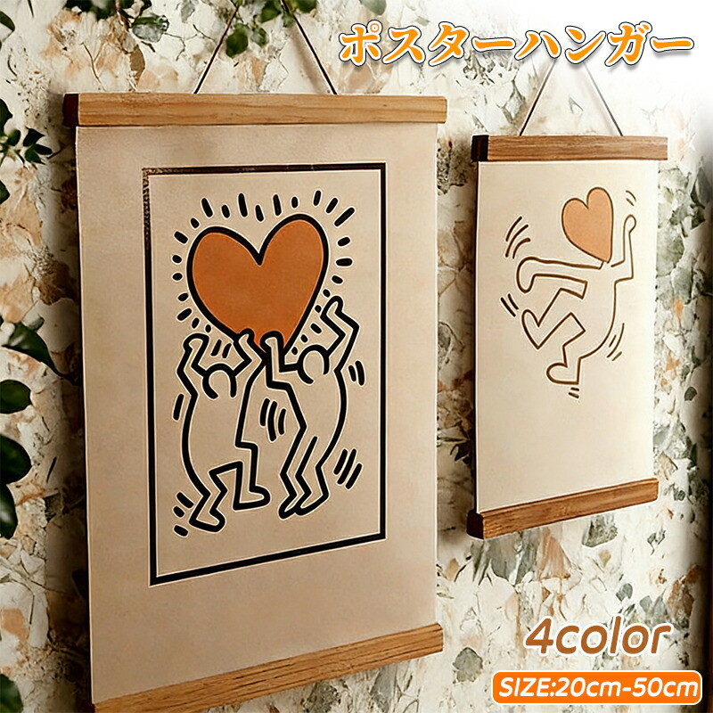 木製タペストリー タペストリー 棒 マグネット式 20/30/40/50cm幅 ポスターハンガー 木製