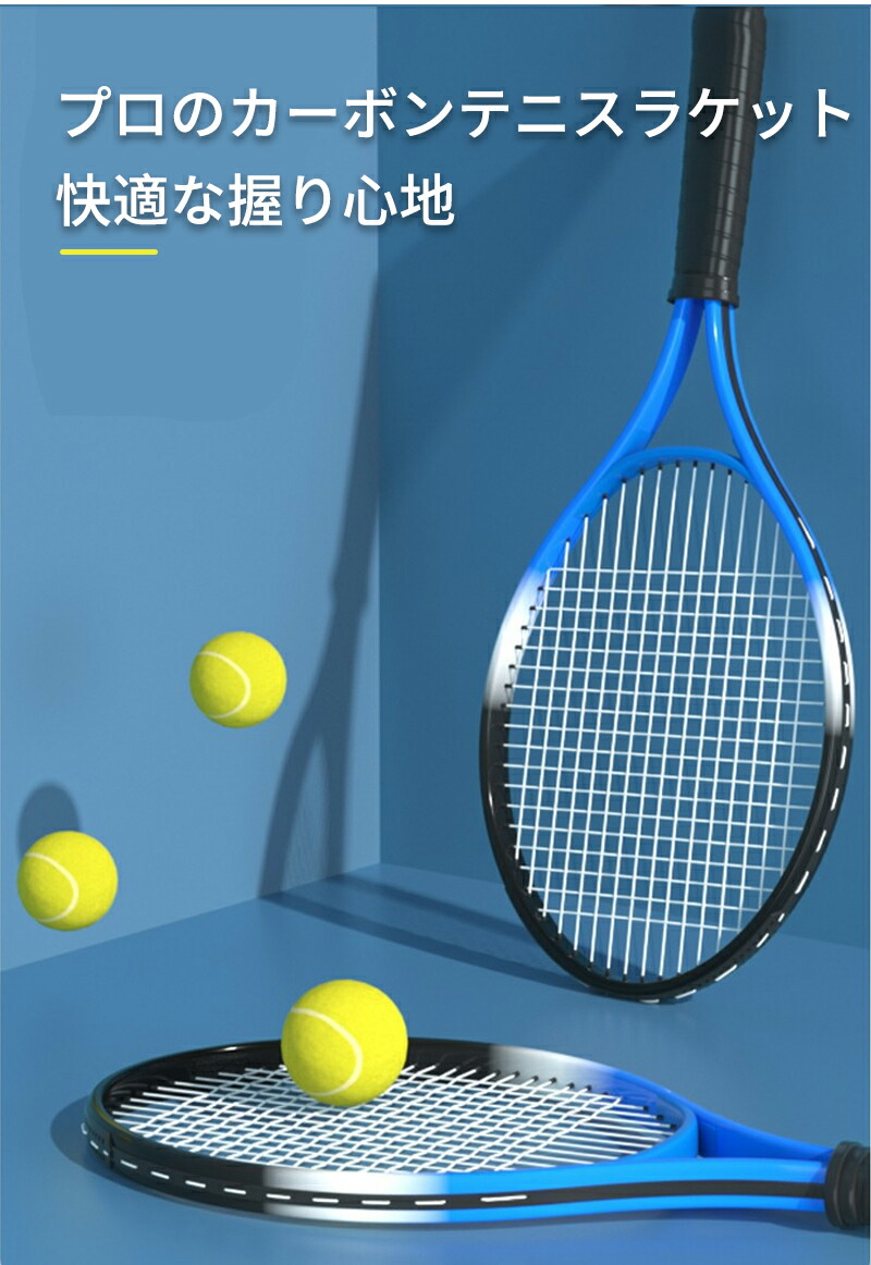 テニスラケット 21本セット テニスラケット 高弾性 ソフトテニス 初心者向けセット 親子セット