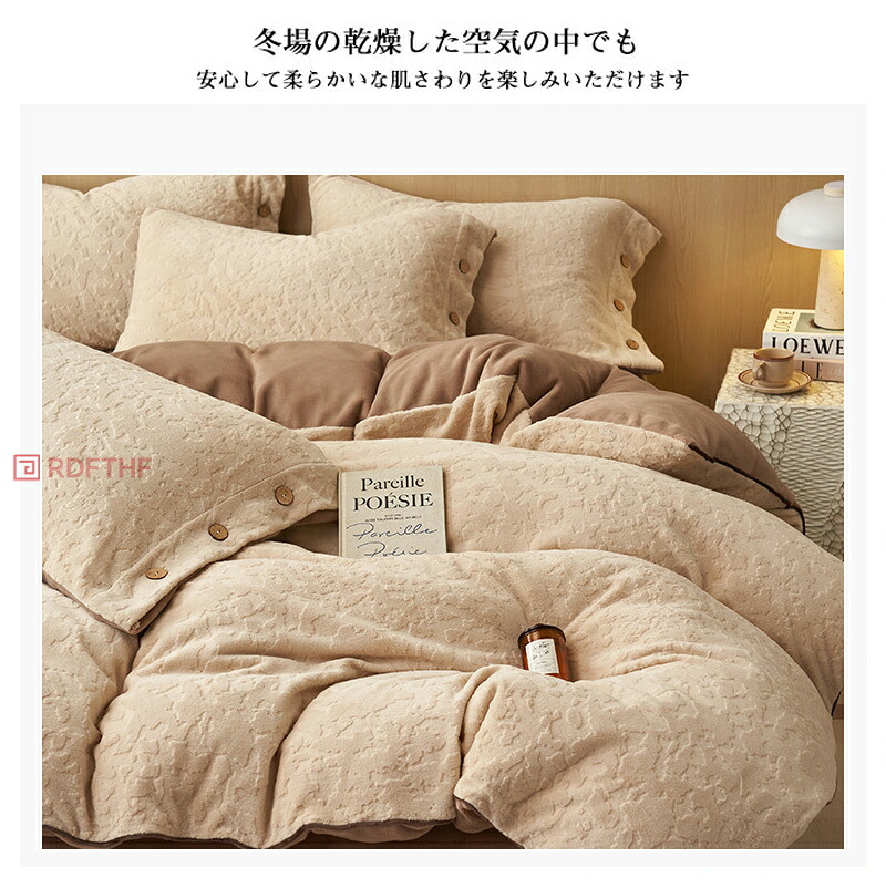 布団カバー 4点セット ダブル ワイドダブル 寝具カバーセット 布団