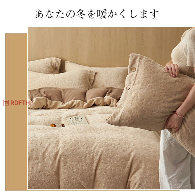 布団カバー 4点セット ダブル ワイドダブル 寝具カバーセット 布団