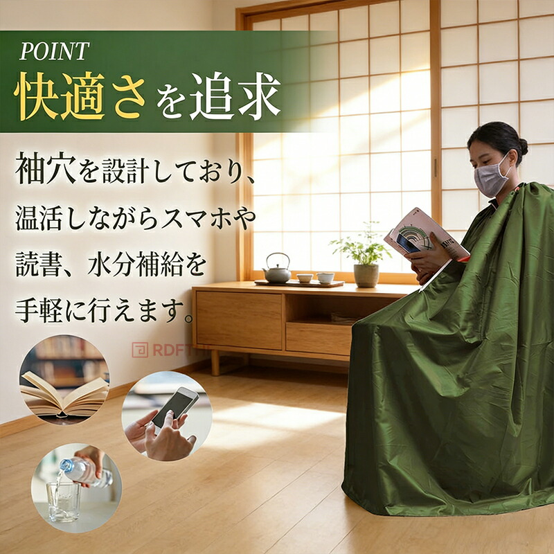 よもぎ蒸し マント 手が出せる 業務用 家庭 レディース メンズ 温活