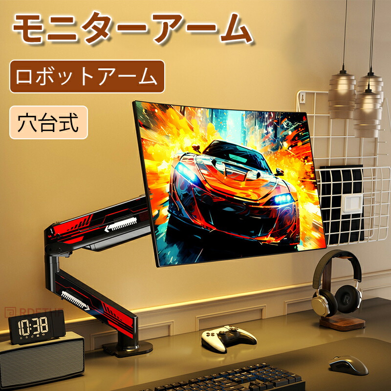 モニターアーム シングル【17〜32インチ対応】PCモニタースタンド 耐