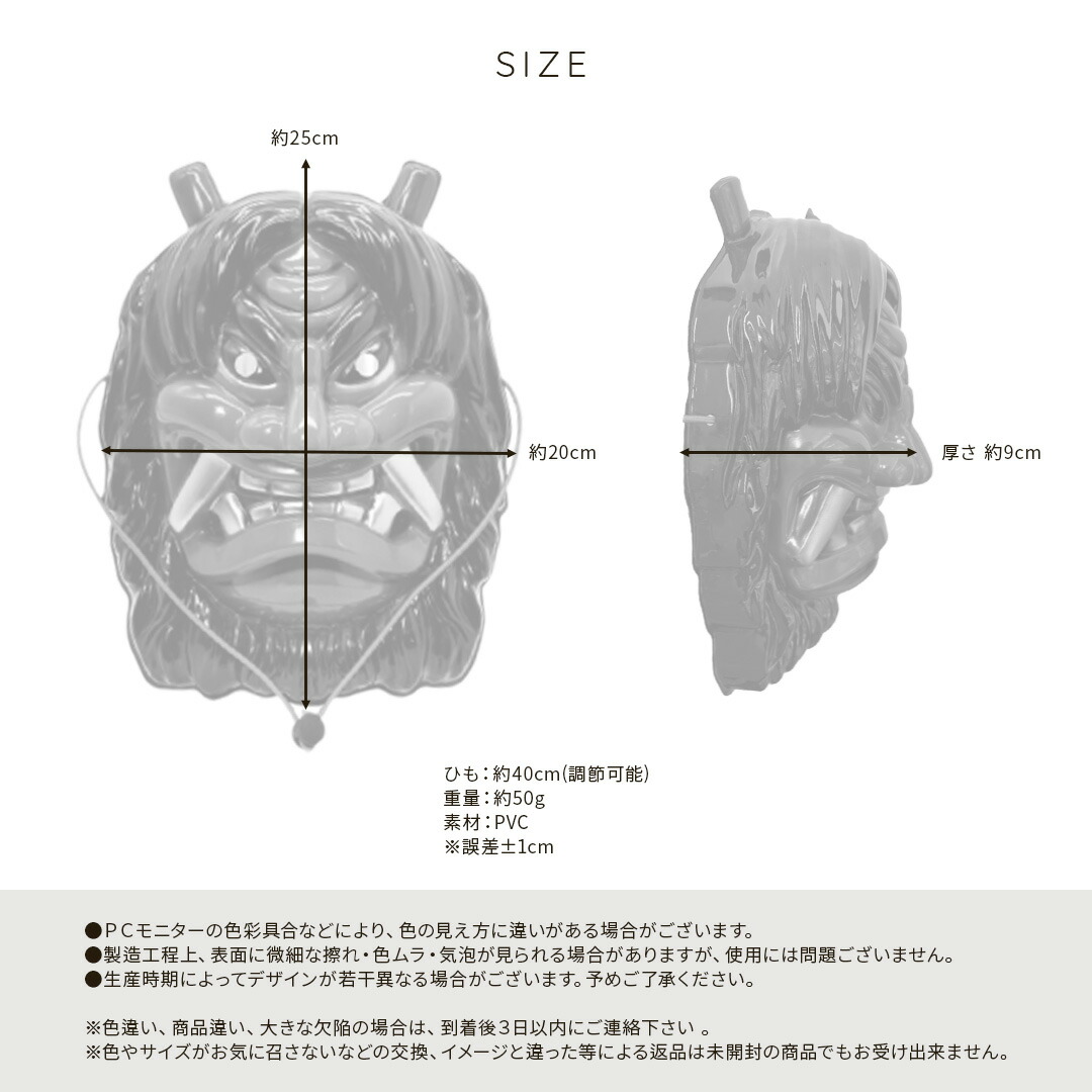 節分 鬼のお面 赤鬼と青鬼 全2カラー お面 なまはげ コスプレ せつぶん