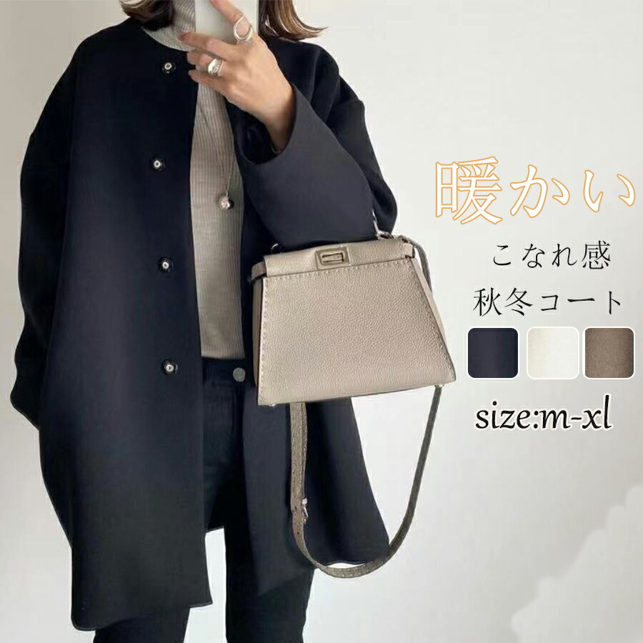 ノーカラー コート レディース 秋冬 ミドル丈コート ノーカラーコート