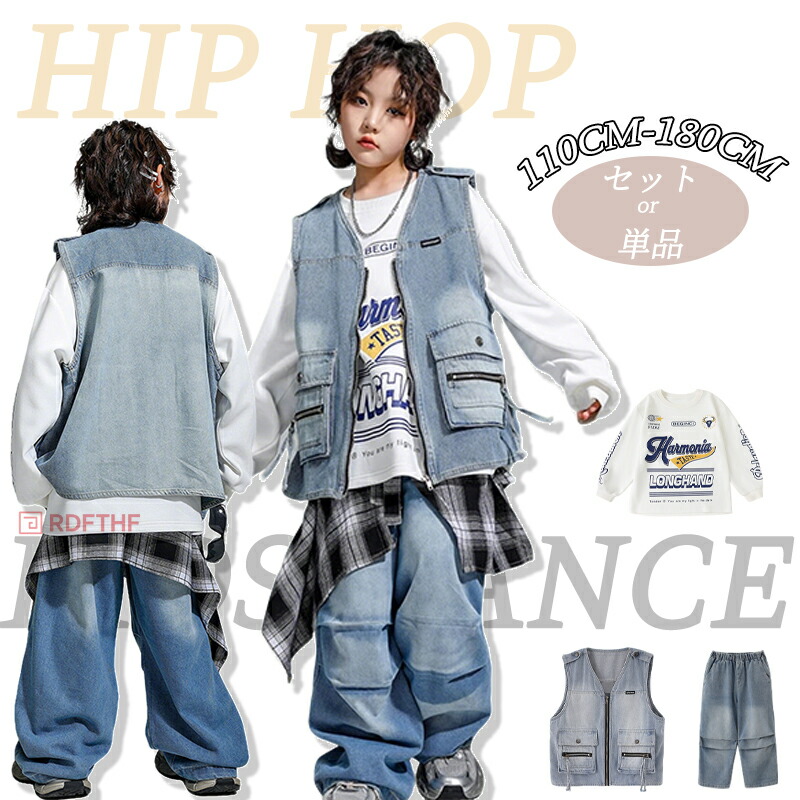 キッズダンス衣装 シャツ 白Tシャツ パンツ タンクトップ ヒップホップ