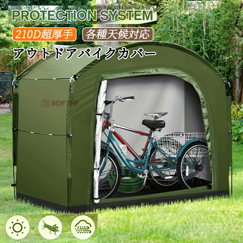 サイクルハウス 自転車テント アウトドアバイクカバー 2台 バイク