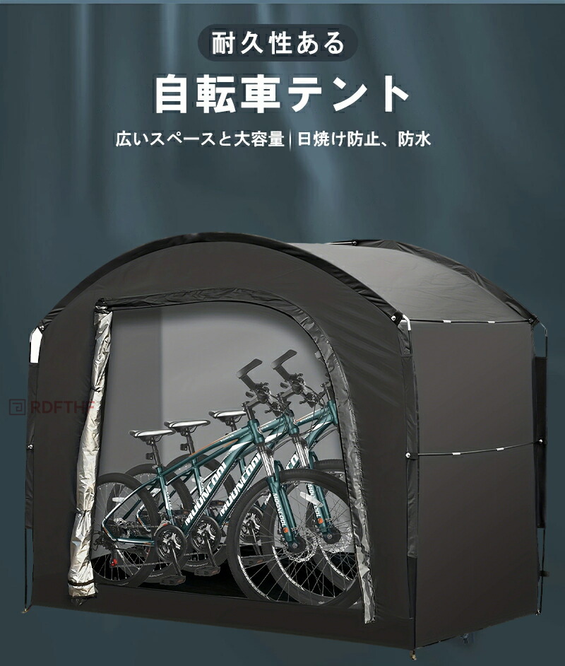 サイクルハウス 自転車テント アウトドアバイクカバー 2台 バイク