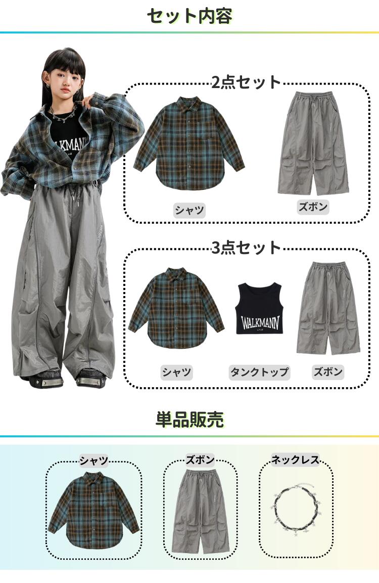 キッズ ダンス衣装 男女 チェック柄 セットアップ 衣装 グレー タンク
