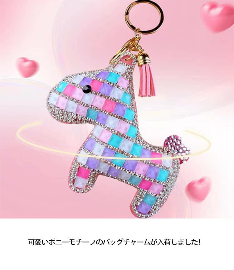 2点セット】2026 午年 馬 キーホルダー バッグチャーム キーリング