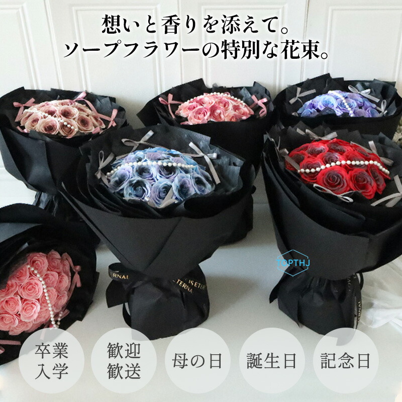 ソープフラワー 花束 成人式 ブーケ プレゼント ギフト バラ フラワー