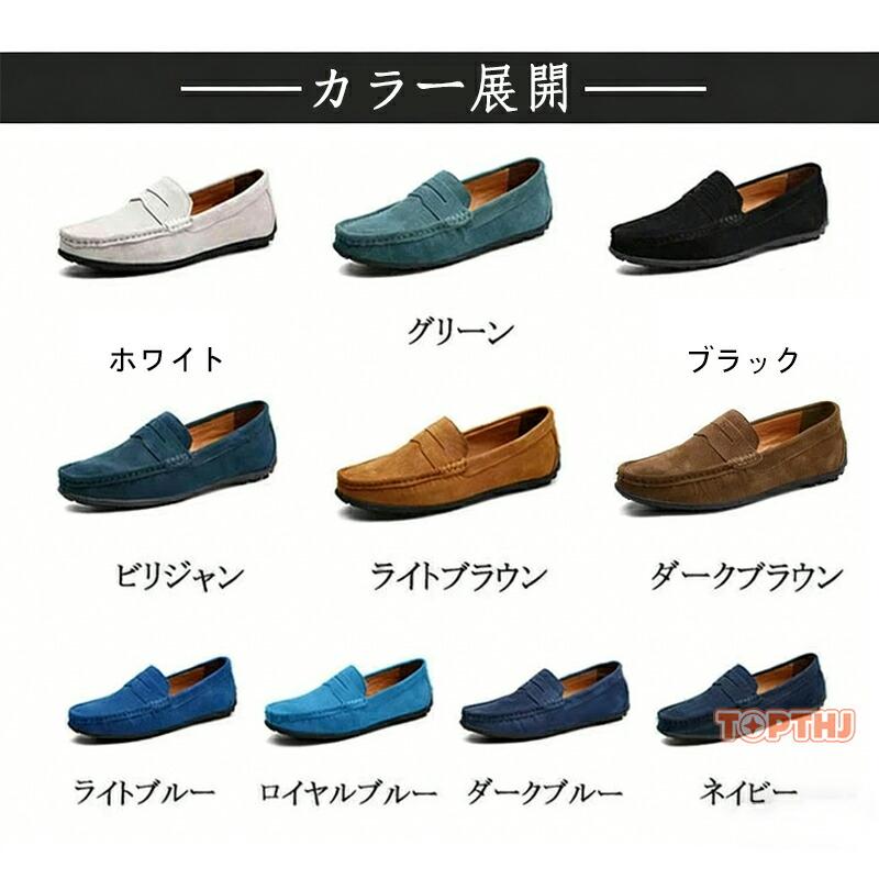 ローファー メンズ スエード ビジネスシューズ スリッポン ストレート