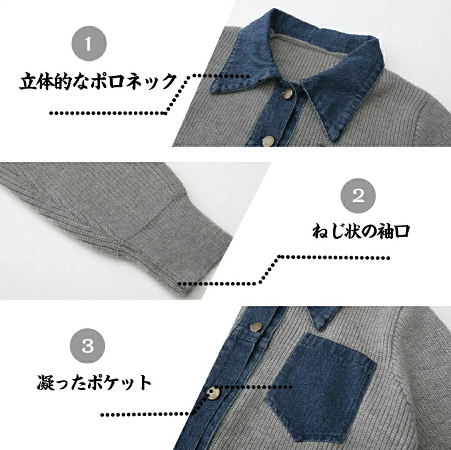 LCDA143秋冬レディース ニットコートセーター ニットデニム 切替アウター 楽天市場】レディース ニットコート セーター ニット デニム 切替